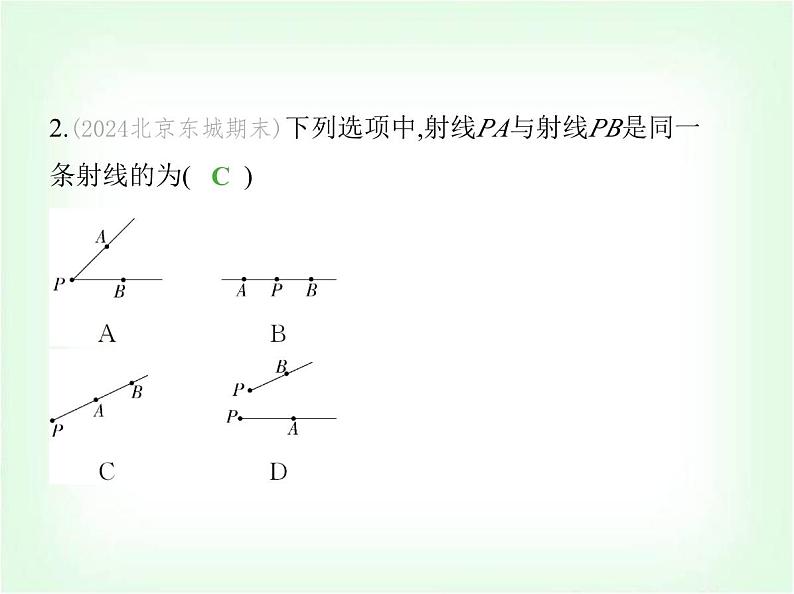 华东师大版七年级数学上册第3章图形的初步认识3.5.1点和线课件04