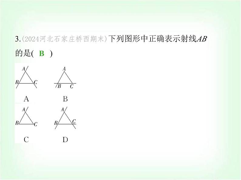 华东师大版七年级数学上册第3章图形的初步认识3.5.1点和线课件06