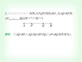 华东师大版七年级数学上册第3章图形的初步认识3-5-2线段的长短比较课件