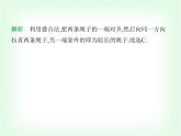 华东师大版七年级数学上册第3章图形的初步认识3.5.2线段的长短比较课件