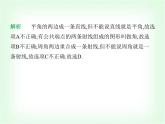 华东师大版七年级数学上册第3章图形的初步认识3.6.1角课件