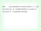华东师大版七年级数学上册第3章图形的初步认识3.6.1角课件