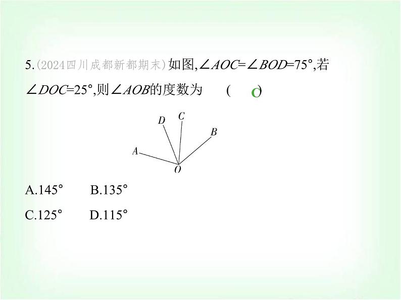 华东师大版七年级数学上册第3章图形的初步认识3.6.2角的比较和运算课件08