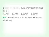 华东师大版七年级数学上册第3章图形的初步认识3.6.3余角和补角课件
