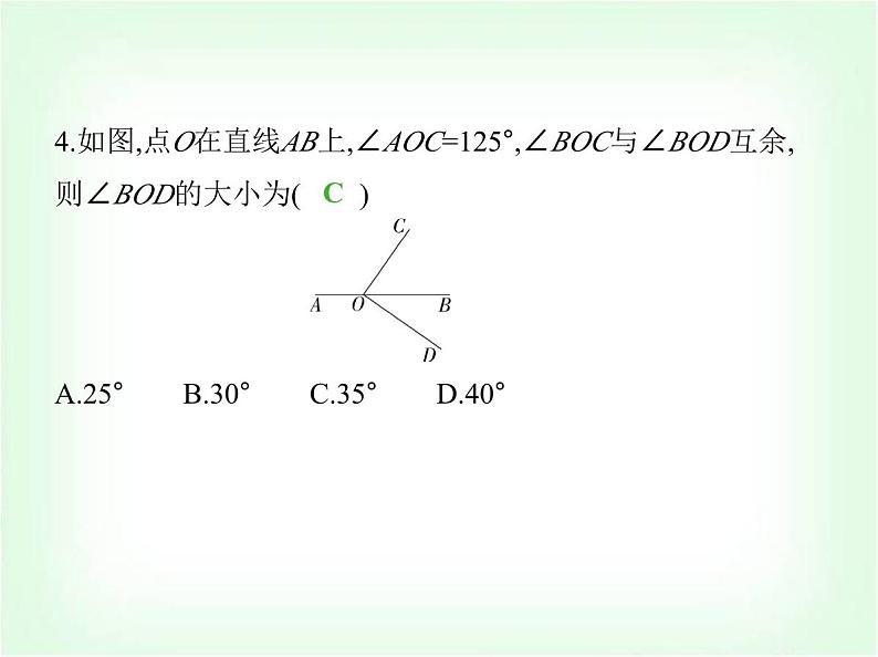 华东师大版七年级数学上册第3章图形的初步认识3.6.3余角和补角课件第6页