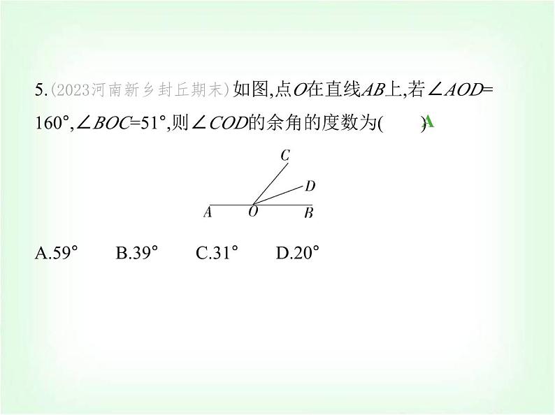 华东师大版七年级数学上册第3章图形的初步认识3.6.3余角和补角课件第8页