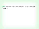 华东师大版七年级数学上册第4章相交线和平行线4.1.1对顶角课件