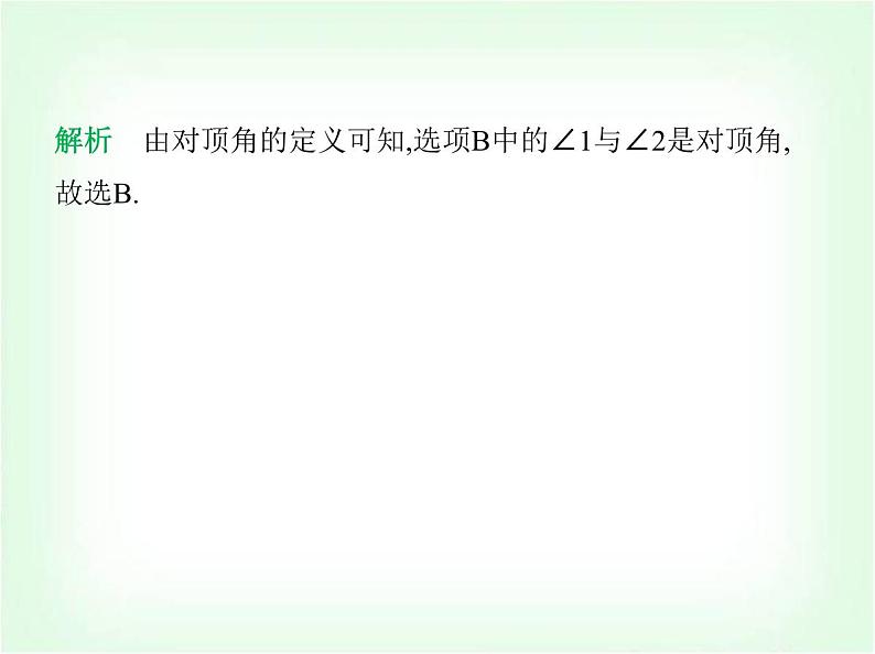 华东师大版七年级数学上册第4章相交线和平行线4.1.1对顶角课件第3页