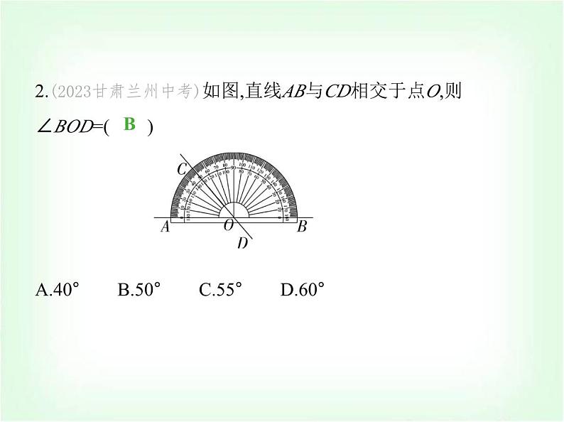 华东师大版七年级数学上册第4章相交线和平行线4.1.1对顶角课件第4页