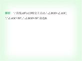 华东师大版七年级数学上册第4章相交线和平行线4.1.1对顶角课件