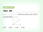 华东师大版七年级数学上册第4章相交线和平行线4.1.2垂线课件