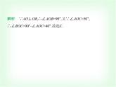 华东师大版七年级数学上册第4章相交线和平行线4.1.2垂线课件
