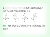 华东师大版七年级数学上册第4章相交线和平行线4.1.2垂线课件