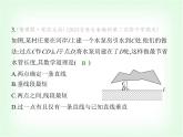 华东师大版七年级数学上册第4章相交线和平行线4.1.2垂线课件