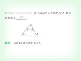 华东师大版七年级数学上册第4章相交线和平行线4.1.3同位角、内错角、同旁内角课件