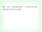 华东师大版七年级数学上册第4章相交线和平行线4.2.1平行线课件