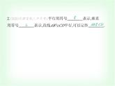 华东师大版七年级数学上册第4章相交线和平行线4.2.1平行线课件