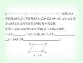 华东师大版七年级数学上册第四章相交线和平行线4.2.2 第一课时平行线的判定课件