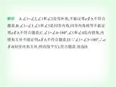 华东师大版七年级数学上册第四章相交线和平行线4.2.2 第二课时平行线的判定的综合应用课件