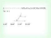 華東師大版七年級數(shù)學(xué)上冊第四章相交線和平行線4.2.3 第一課時平行線的性質(zhì)課件