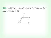 華東師大版七年級數(shù)學(xué)上冊第四章相交線和平行線4.2.3 第一課時平行線的性質(zhì)課件