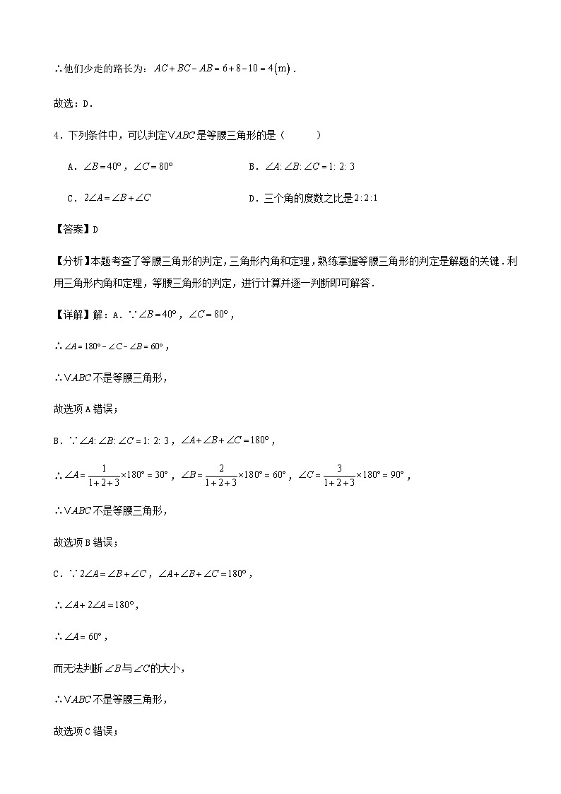 2024-2025学年第一学期浙江省宁波市八年级数学期中模拟练习卷（解析版）03