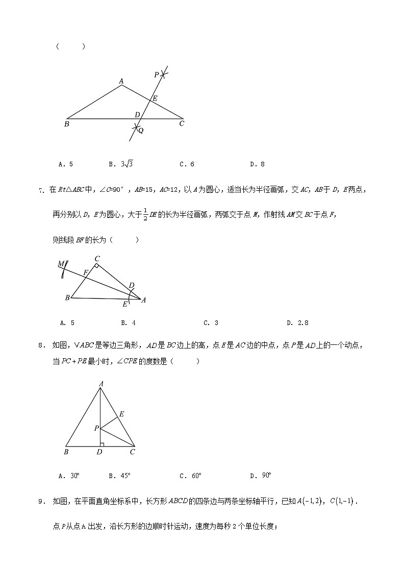 2024-2025学年第一学期浙江省宁波市八年级数学期中模拟练习卷（解析版）02