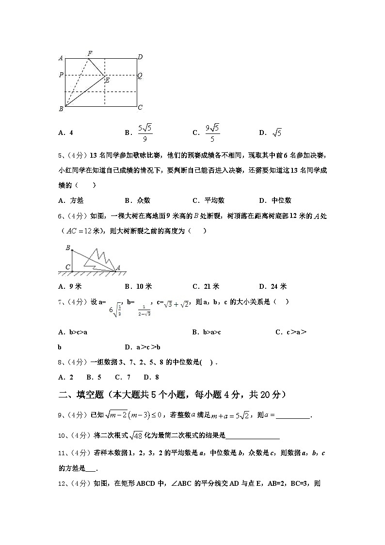 2024-2025学年湖北省武汉二中广雅中学数学九上开学统考试题【含答案】第2页