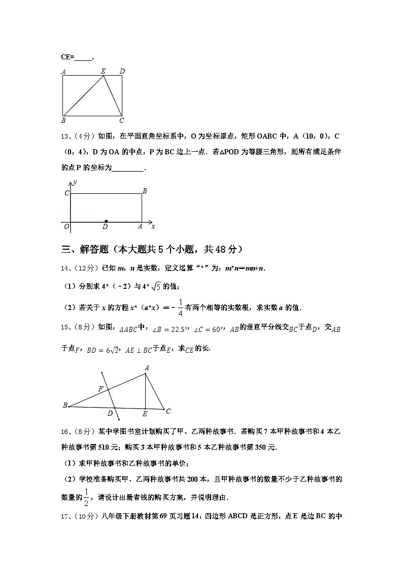 2024-2025学年湖北省武汉二中广雅中学数学九上开学统考试题【含答案】第3页