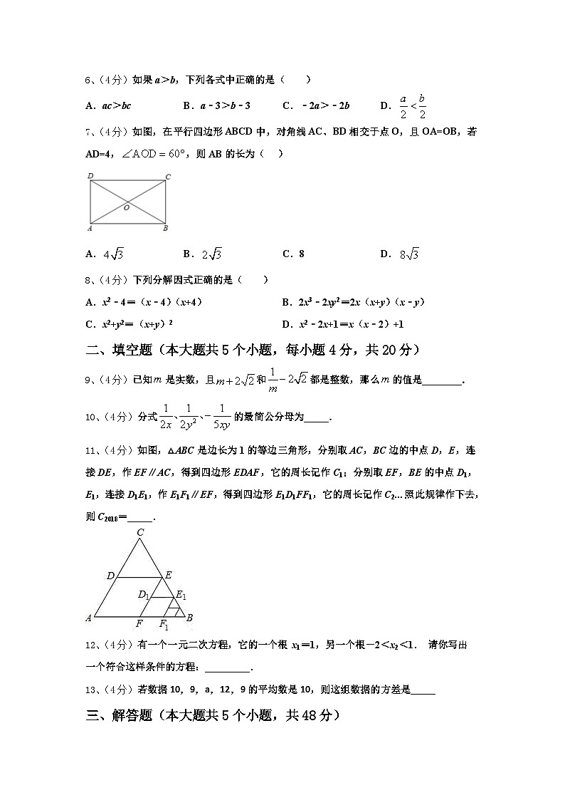 2024-2025学年湖北省武汉二中学九上数学开学联考模拟试题【含答案】第2页
