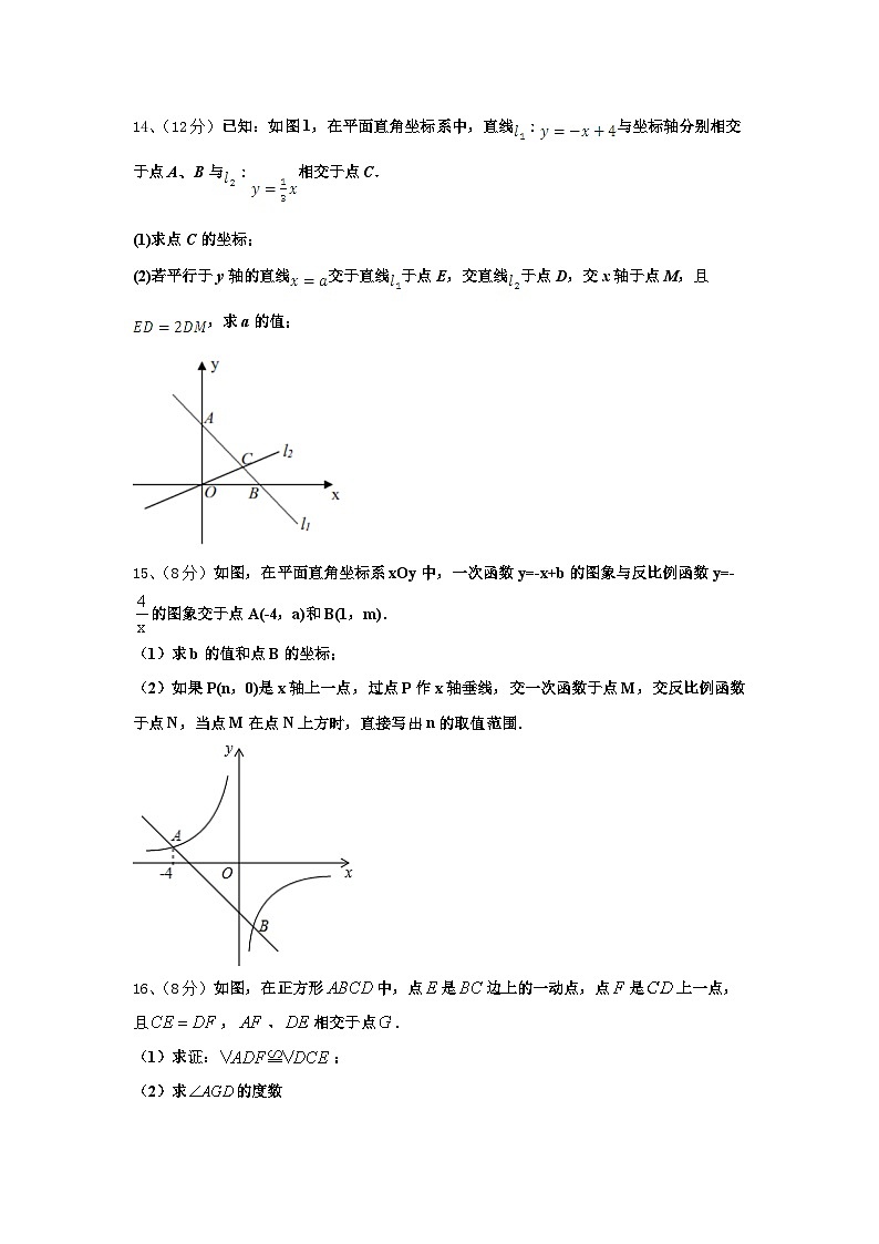 2024-2025学年湖北省武汉二中学九上数学开学联考模拟试题【含答案】第3页
