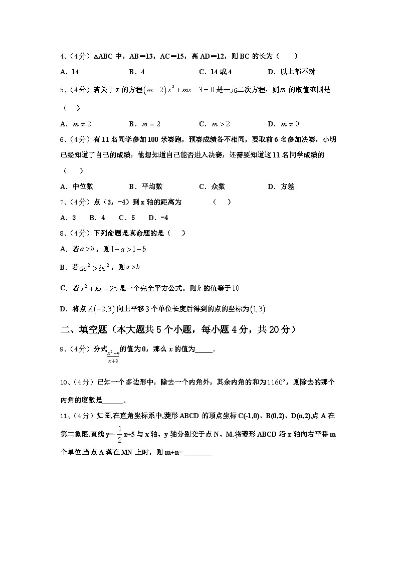 2024-2025学年湖北省武汉江夏区五校联考九上数学开学质量跟踪监视试题【含答案】第2页