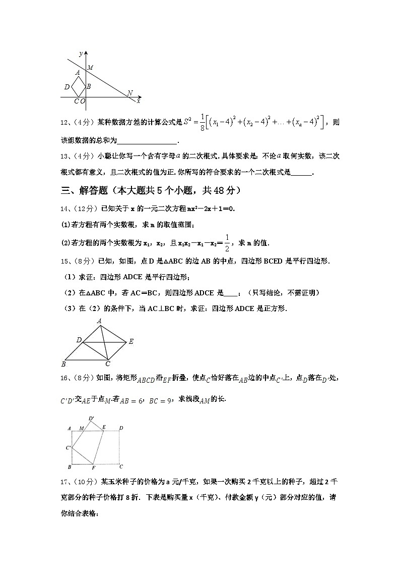 2024-2025学年湖北省武汉江夏区五校联考九上数学开学质量跟踪监视试题【含答案】第3页