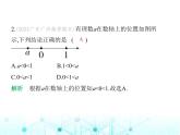 青岛版七年级数学上册专项素养综合练(一)有理数大小比较的方法及应用课件
