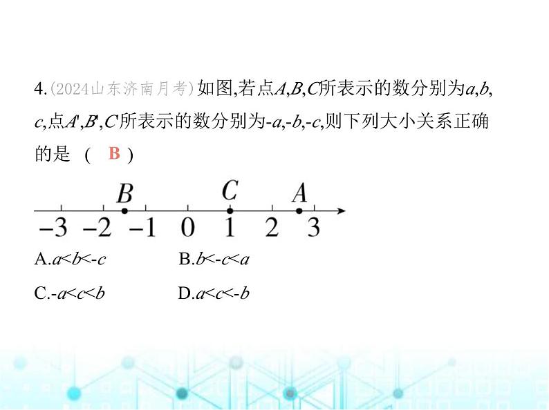 青岛版七年级数学上册专项素养综合练(一)有理数大小比较的方法及应用课件第5页