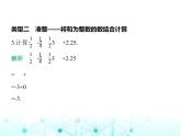 青岛版七年级数学上册专项素养综合练专项素养综合练(二)有理数混合运算的五种方法技巧课件