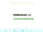 青岛版七年级数学上册专项素养综合练专项素养综合练(三)与代数式有关的规律探究试题课件