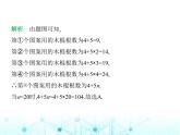 青岛版七年级数学上册专项素养综合练专项素养综合练(三)与代数式有关的规律探究试题课件