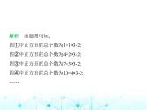 青岛版七年级数学上册专项素养综合练专项素养综合练(三)与代数式有关的规律探究试题课件