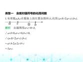 青岛版七年级数学上册专项素养综合练专项素养综合练(四)整式的加法与减法的常见题型课件
