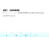青岛版七年级数学上册专项素养综合练专项素养综合练(四)整式的加法与减法的常见题型课件