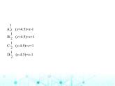 青岛版七年级数学上册专项素养综合练(七)方程中的跨学科试题课件