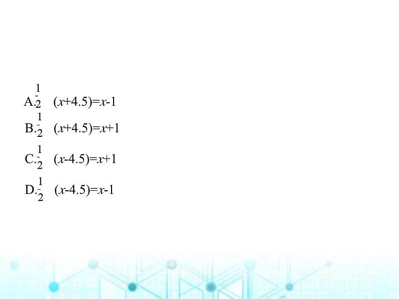 青岛版七年级数学上册专项素养综合练(七)方程中的跨学科试题课件03