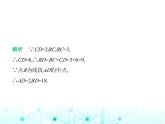 青岛版七年级数学上册专项素养综合练(八) 线段的计算问题中常见的四种题型课件