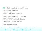 青岛版七年级数学上册专项素养综合练(八) 线段的计算问题中常见的四种题型课件