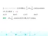 青岛版七年级数学上册第1章有理数素养综合检测课件