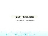 青岛版七年级数学上册第3章代数式素养综合检测课件