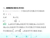 青岛版七年级数学上册第3章代数式素养综合检测课件