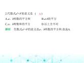 青岛版七年级数学上册第3章代数式素养综合检测课件