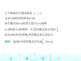 青岛版七年级数学上册第3章代数式素养综合检测课件